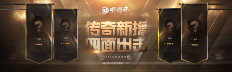源文件下載【享設計】搜索編號：64490006784885182【足球賽主視覺海報展板】