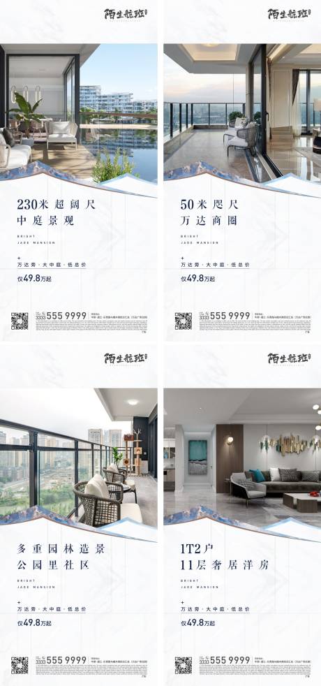 源文件下载【洋房价值点海报】编号：62940006815384187