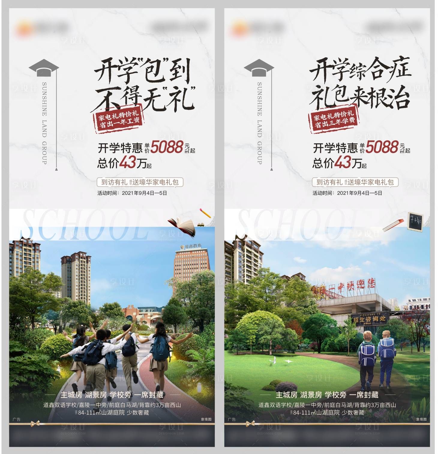 源文件下载【地产价值点微信稿】编号：52830006872552825