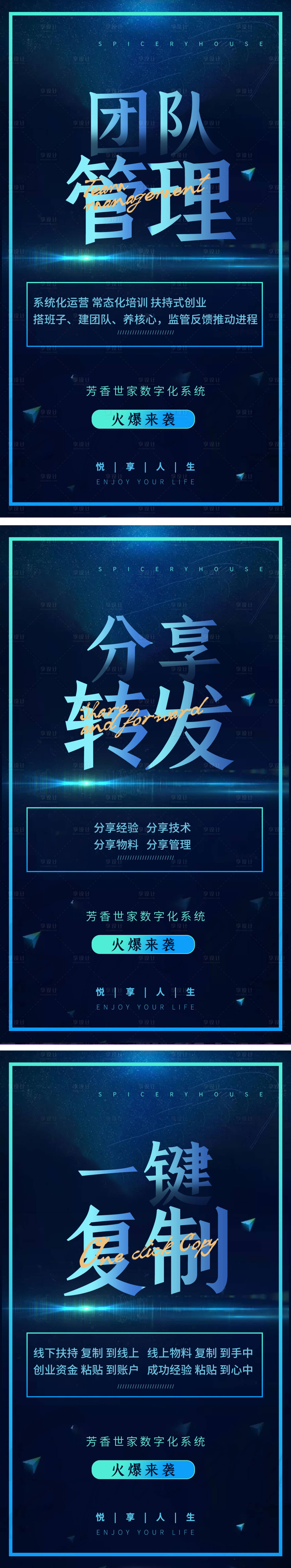 源文件下载【微商造势加推系列海报】编号：33300006796942136