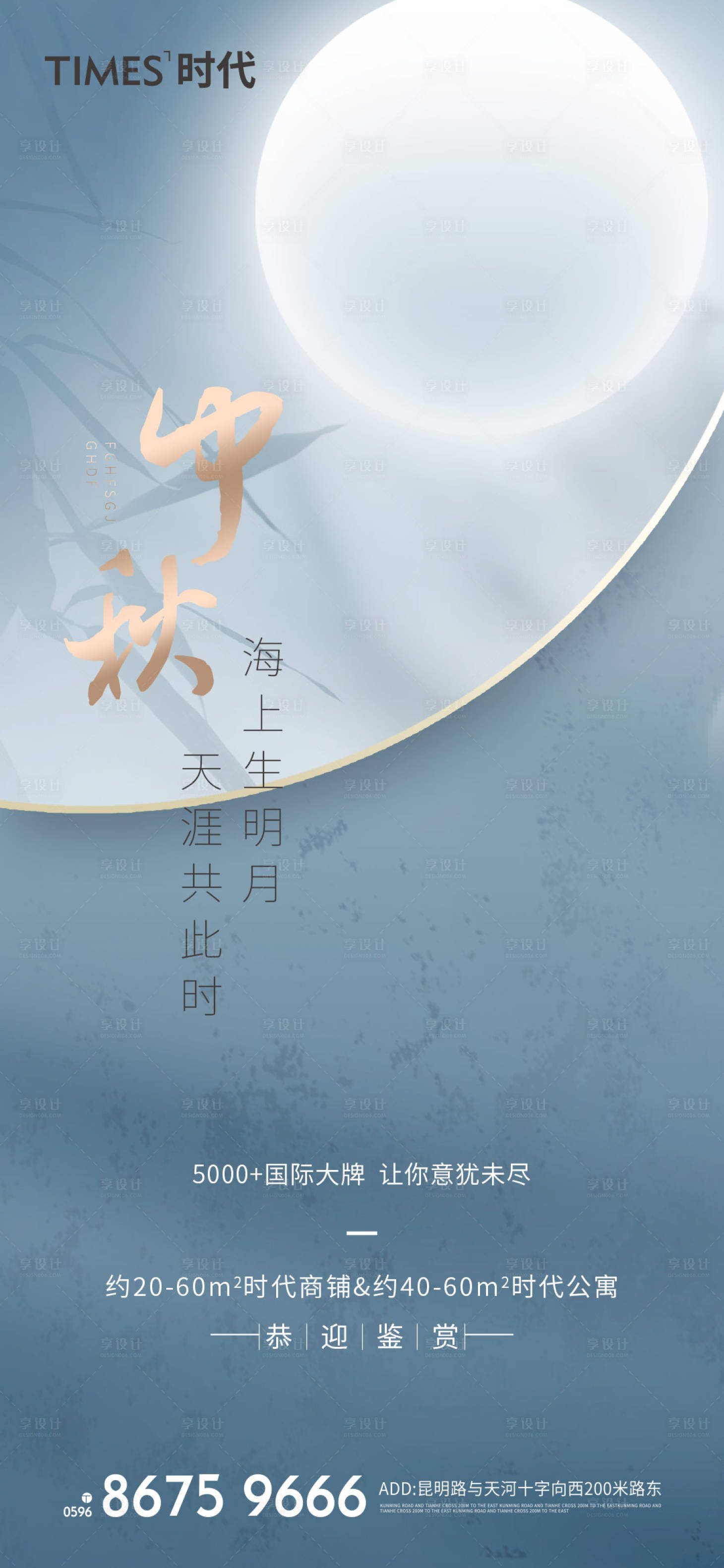 源文件下載【享設計】搜索編號：97510006705256989【地產 】