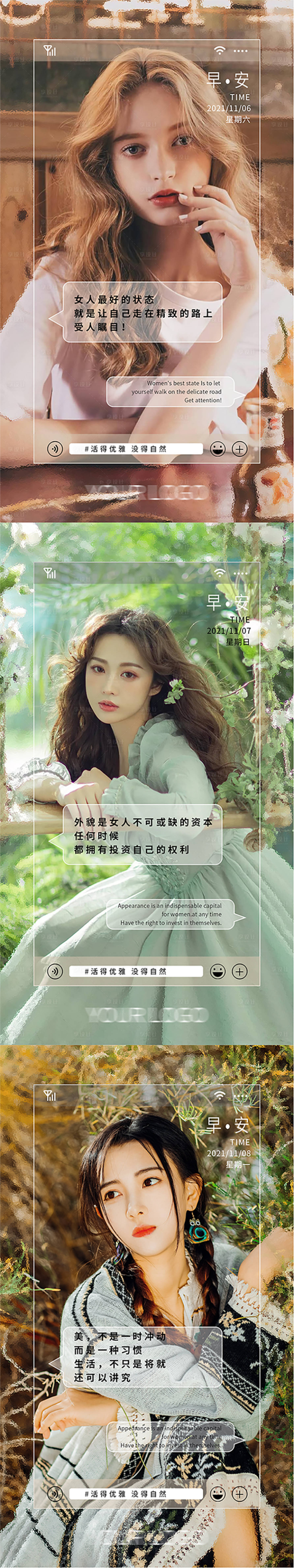 源文件下載【享設計】搜索編號：74760007043452494【玻璃質感對話框早安圖】