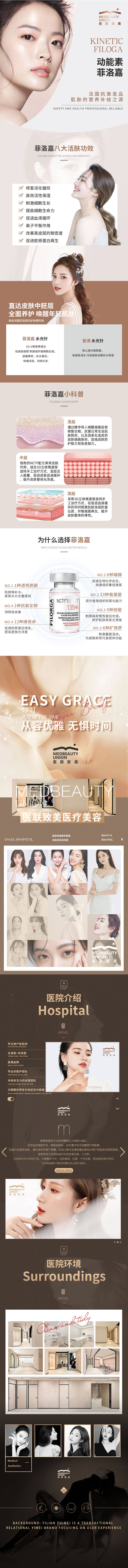 源文件下載【享設(shè)計(jì)】搜索編號(hào)：36150006930173748【動(dòng)能素菲洛嘉詳情頁(yè)】