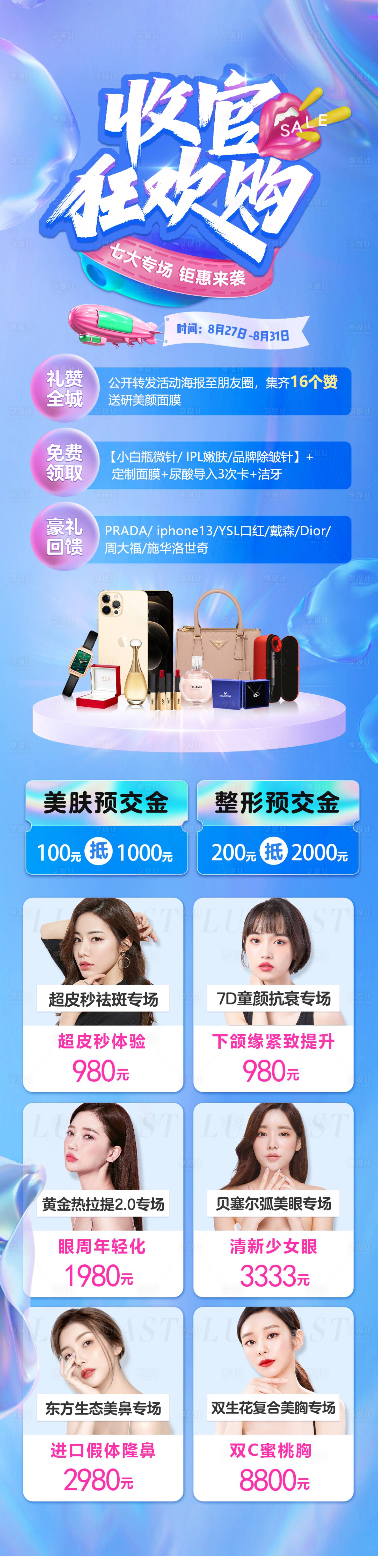 源文件下载【周年庆收官长图】编号：35920006727031889