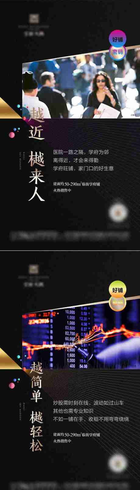 源文件下載【享設(shè)計】搜索編號：99010006754672009【商業(yè)海報價值加推系列海報】