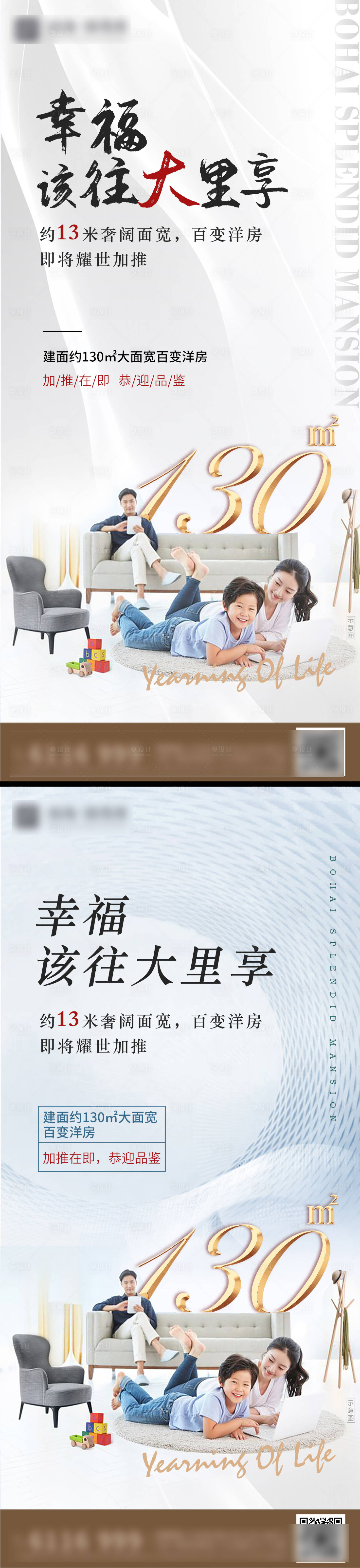 源文件下载【享设计】搜索编号：18490007054191140【户型价值点海报】