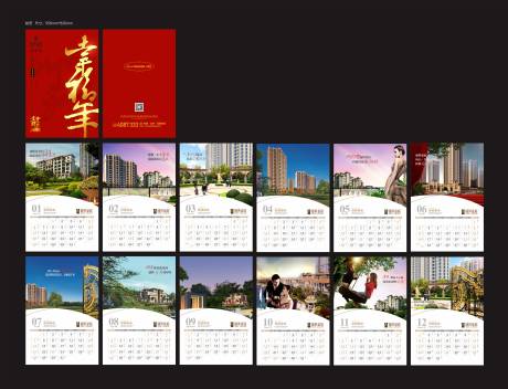 源文件下載【掛歷】編號：40200007005778259