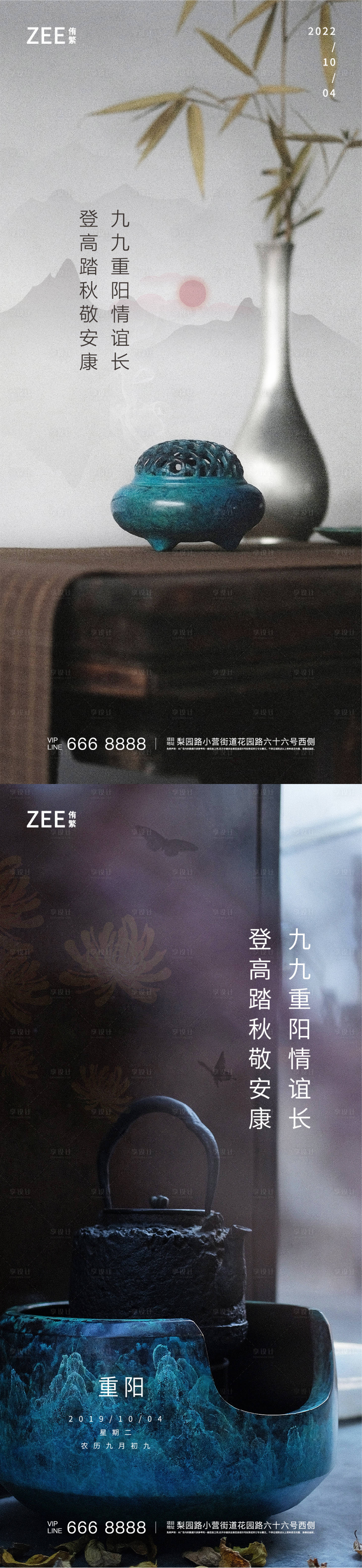 源文件下载【享设计】搜索编号：10650006934441759【重阳刷屏海报单帧】