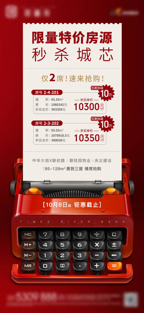 源文件下载【特价房源 】编号：24260006718792557