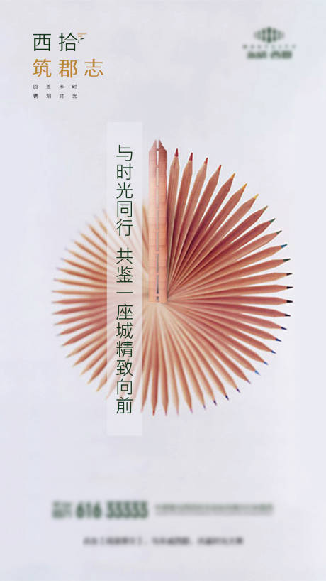 源文件下载【享设计】搜索编号：64380006909985285【精工杂志封面铅笔海报】