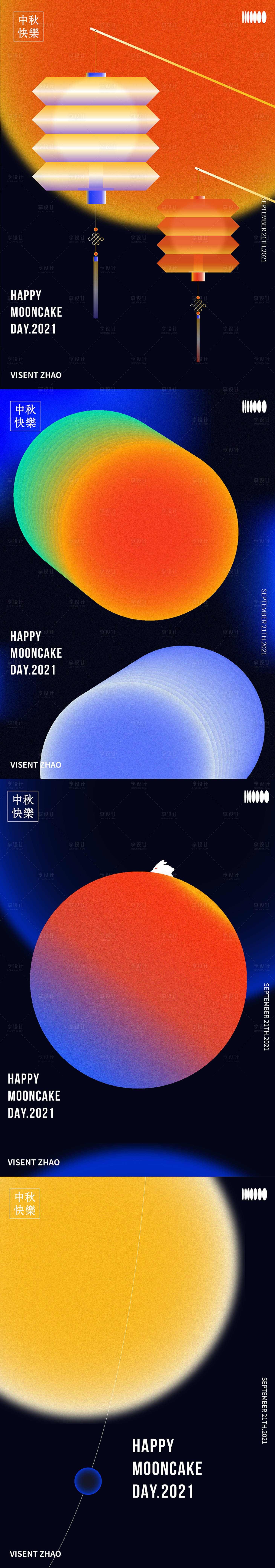 源文件下载【享设计】搜索编号：67430006934665760【中秋节系列海报】