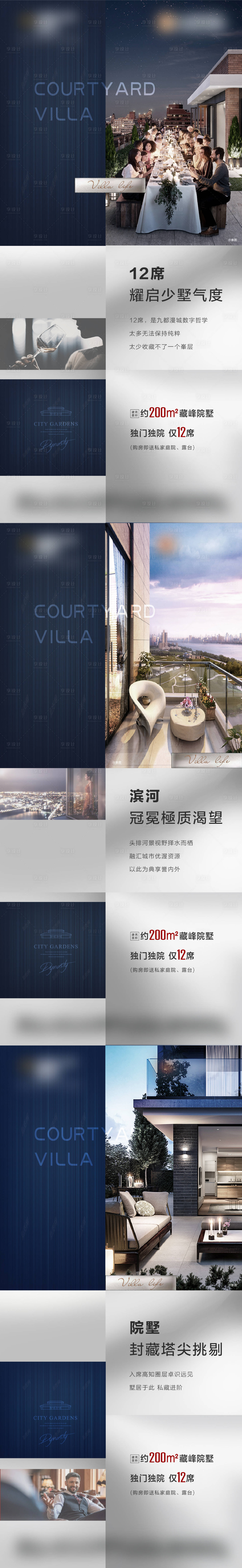 源文件下載【別墅價值點專題設(shè)計】編號：56830006855851996