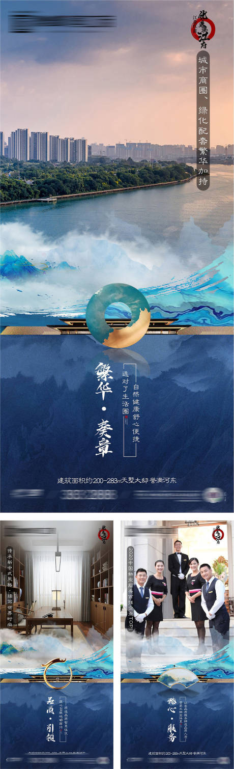 源文件下载【中式品质蓝色调性海报】编号：11810006931066897