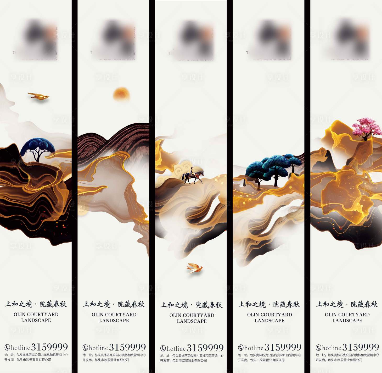 源文件下載【享設計】搜索編號：70510006804761791【新中式地產道旗畫面】