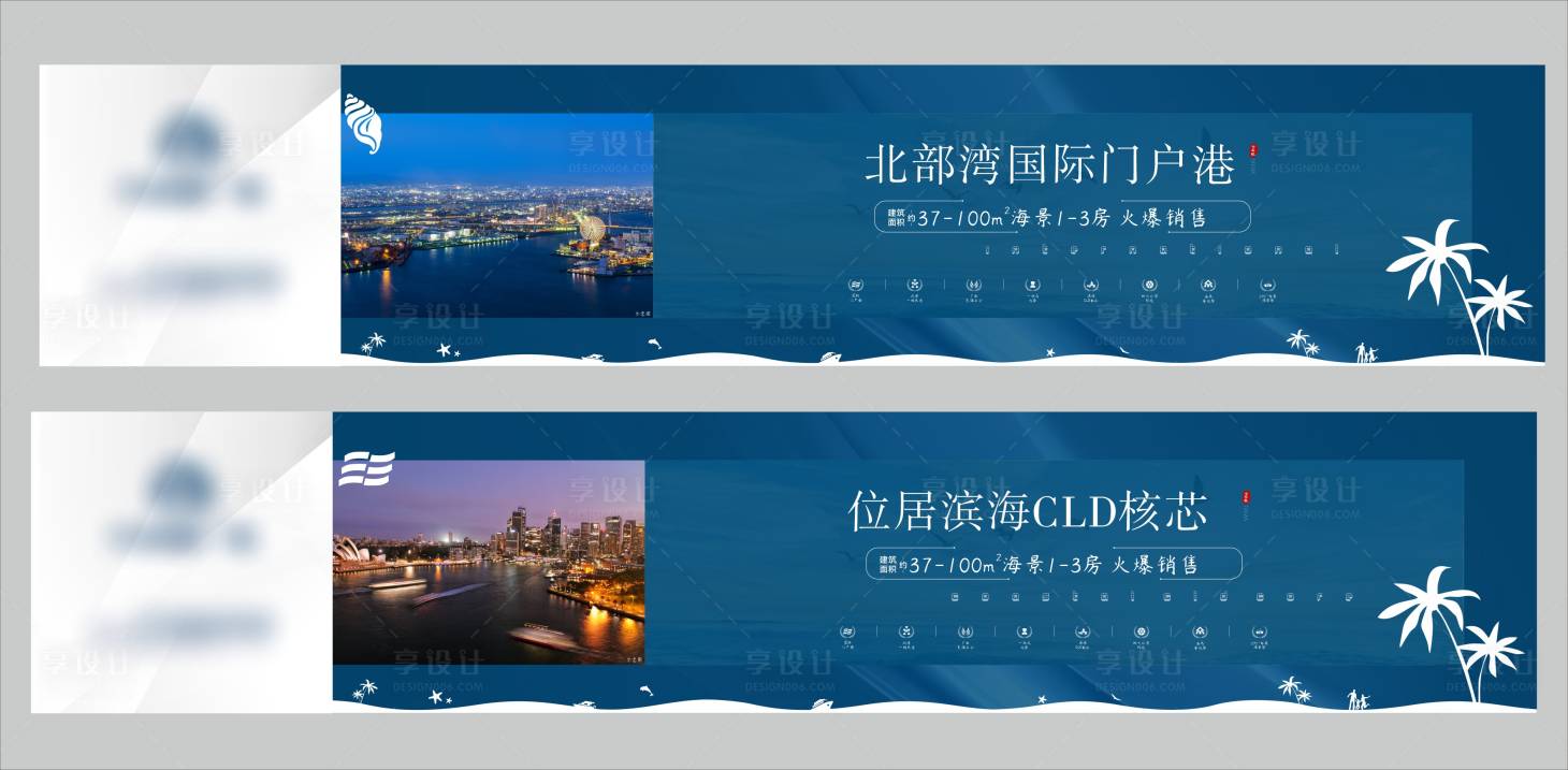 源文件下載【地產圍擋價值點系列海報展板】編號：79110006719598286