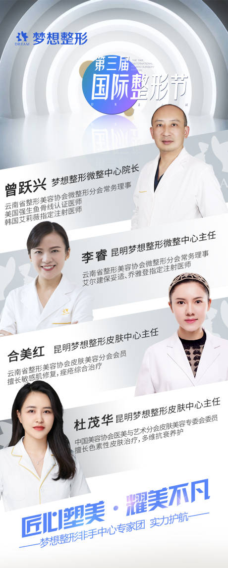源文件下载【享设计】搜索编号：30880006841293181【医美专家包装】