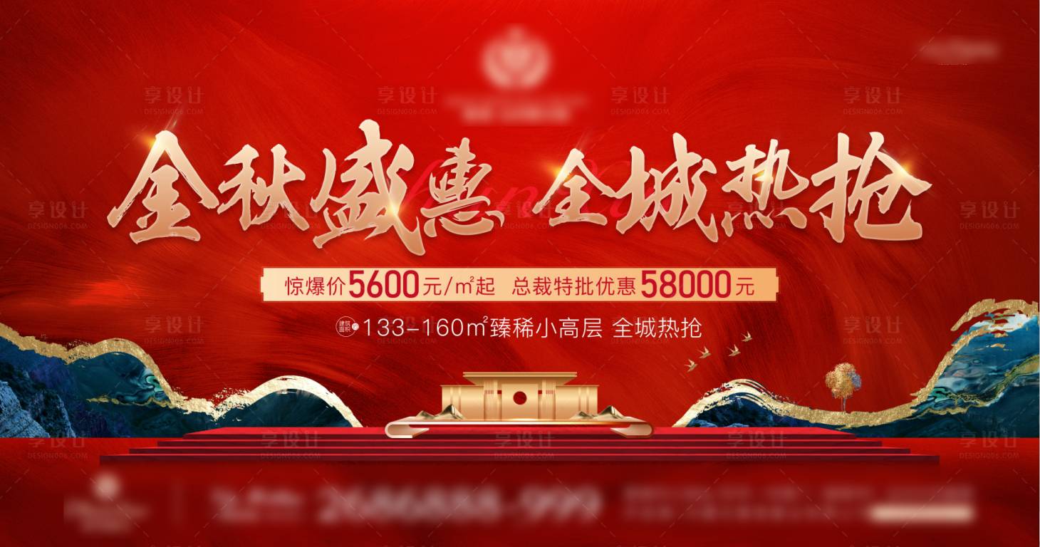 源文件下载【地产主画面】编号：83420007001782788