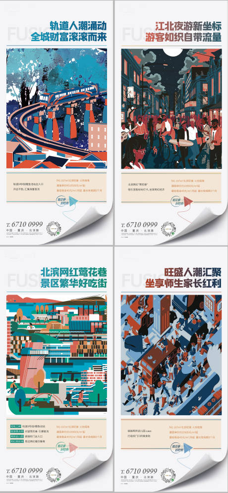 源文件下載【享設計】搜索編號：76030006969234411【地產商業創意系列海報】