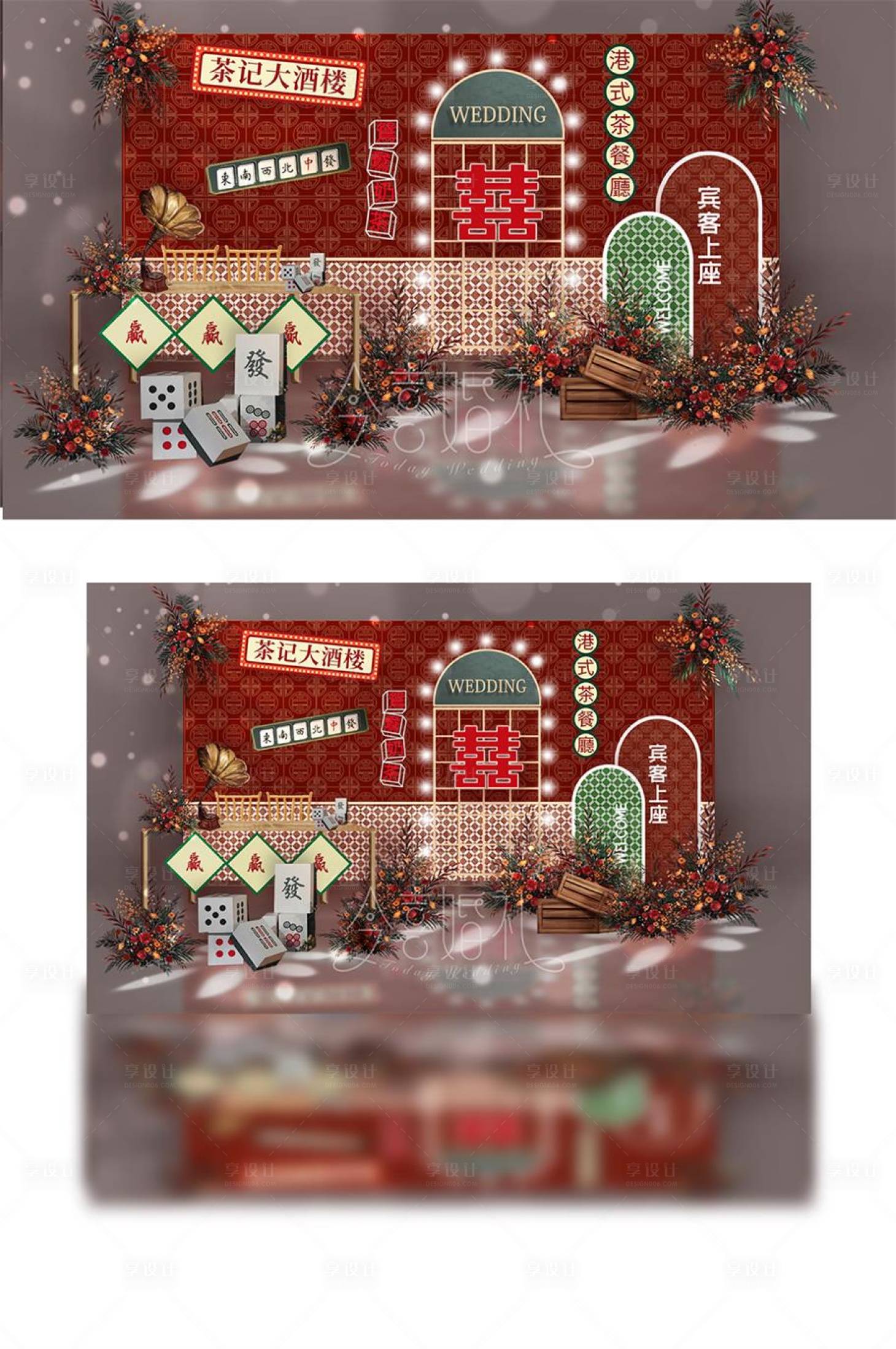 源文件下载【享设计】搜索编号：81120006717216636【红色喜庆港风婚礼活动展板】