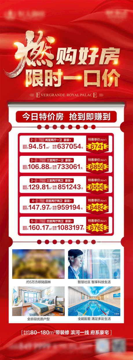 源文件下载【每日特价房】编号：28090006751572958