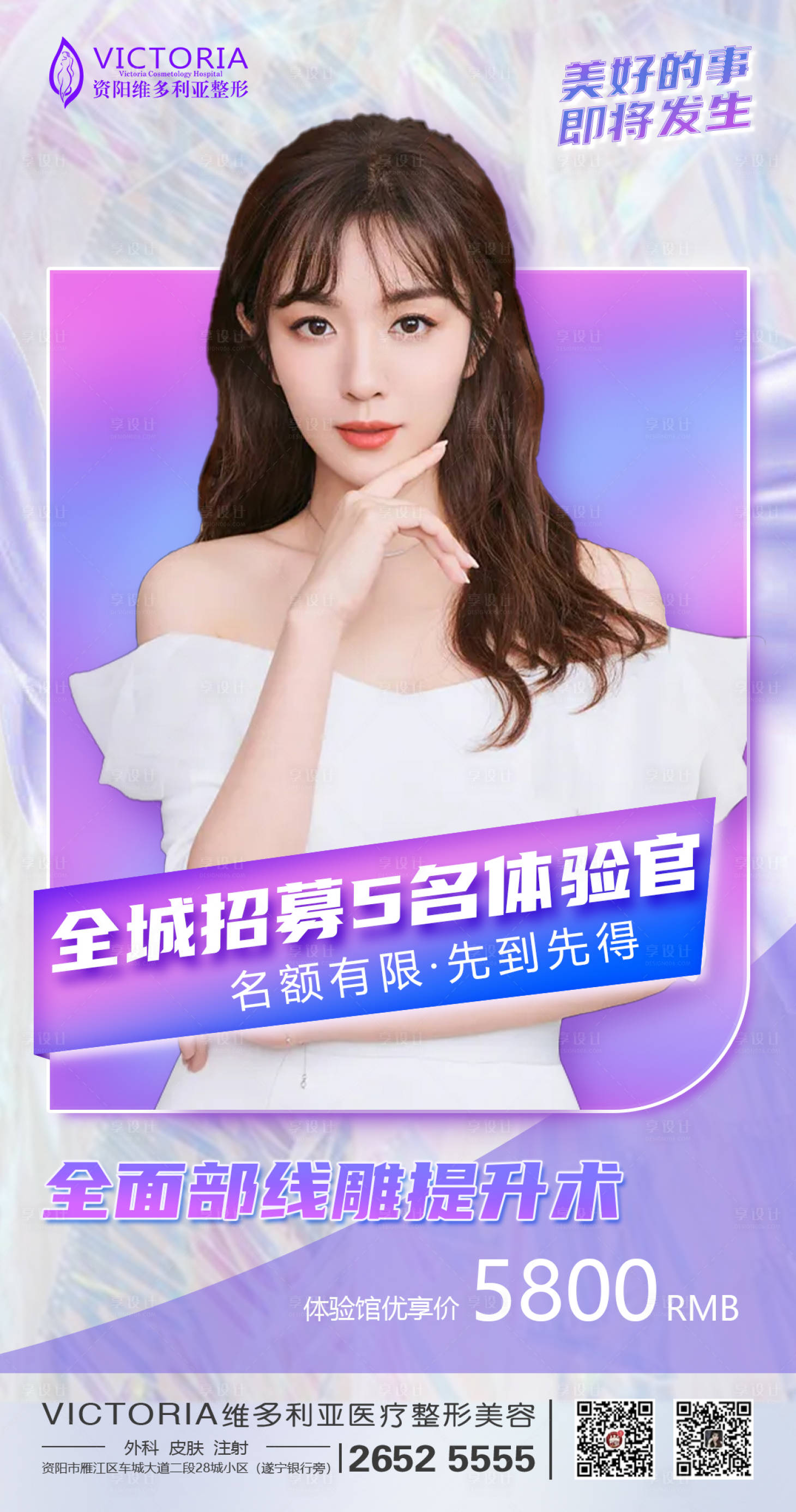源文件下載【享設計】搜索編號：64930006831374428【全城招募】