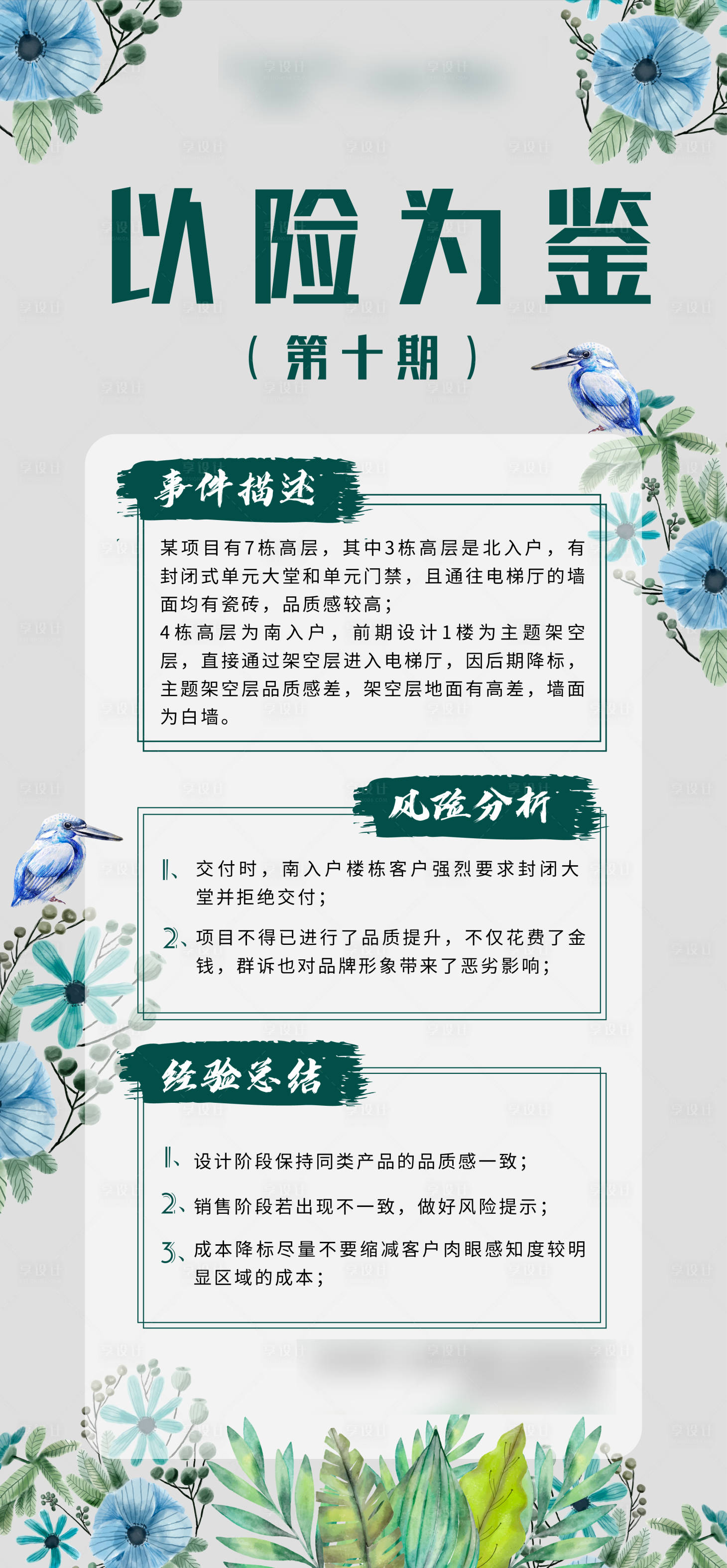 源文件下载【月刊海报  】编号：62020006994705756