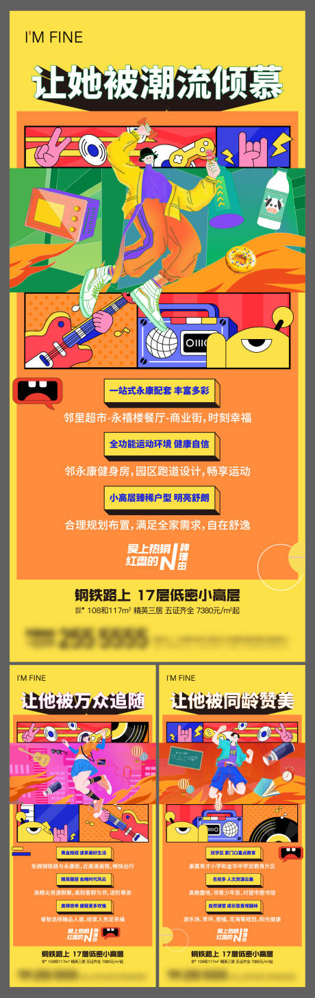 源文件下载【地产创意扁平化系列海报】编号：89950007020784582