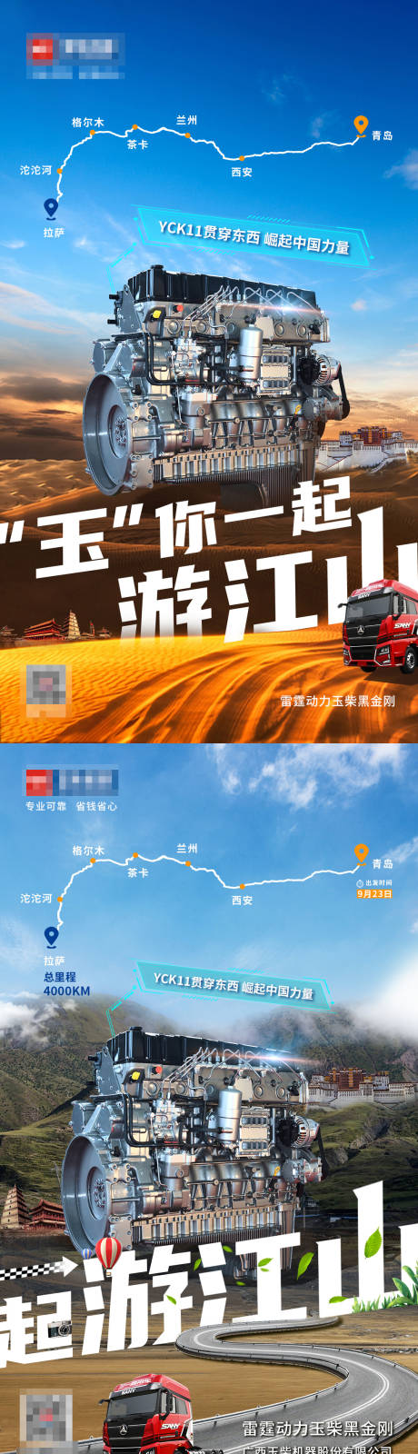 源文件下載【發(fā)動機系列海報】編號：70020006847431483