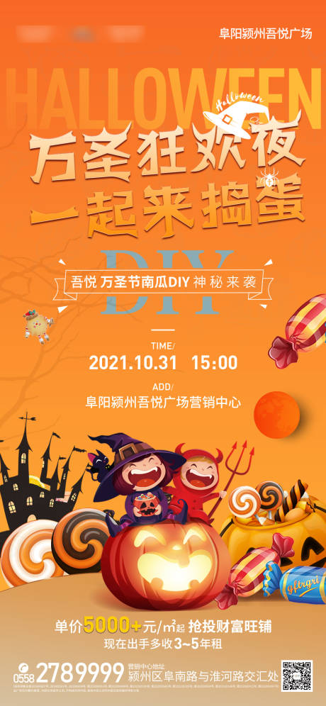 源文件下载【万圣节南瓜diy】编号：87010007034392696
