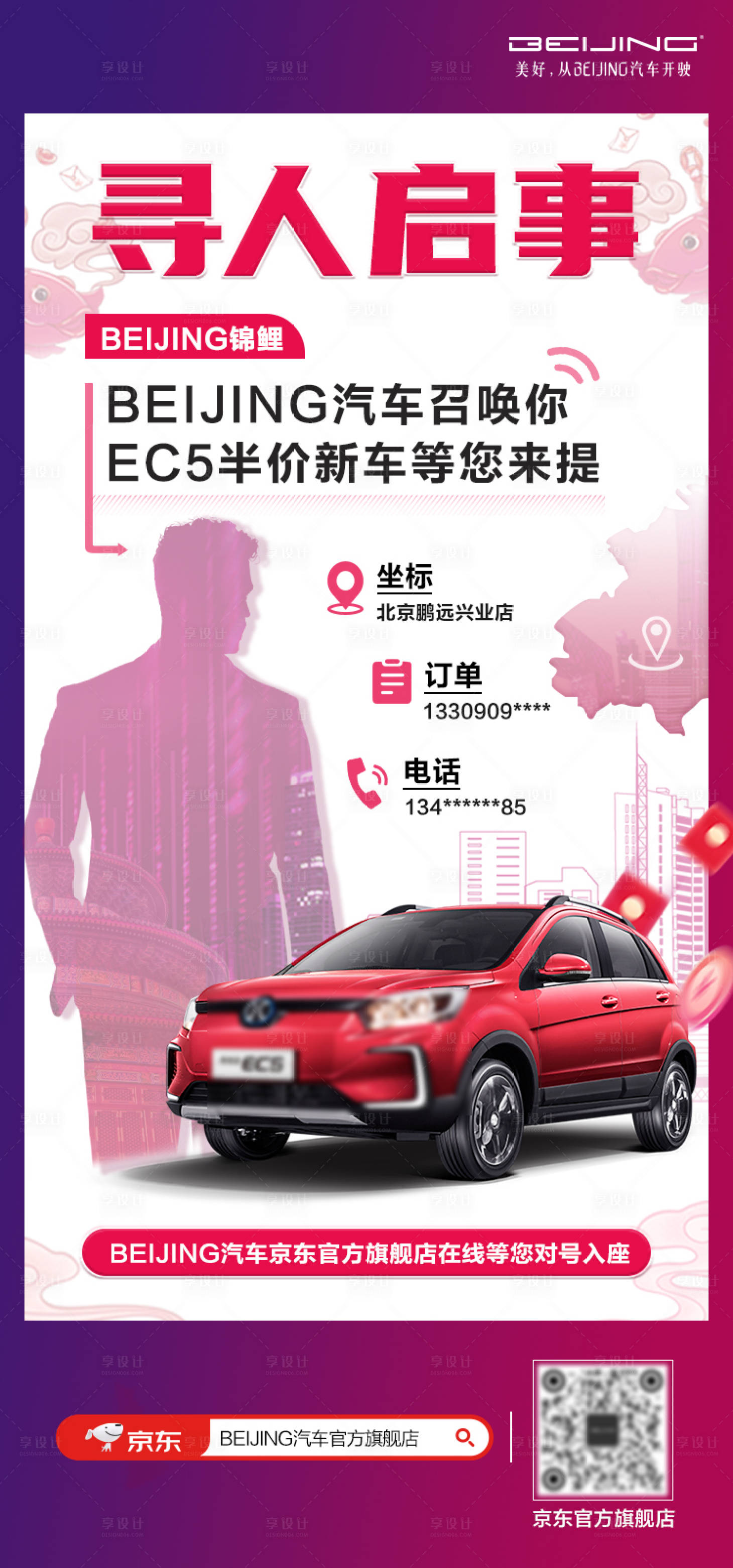 源文件下载【享设计】搜索编号：82520006743996625【寻人海报】