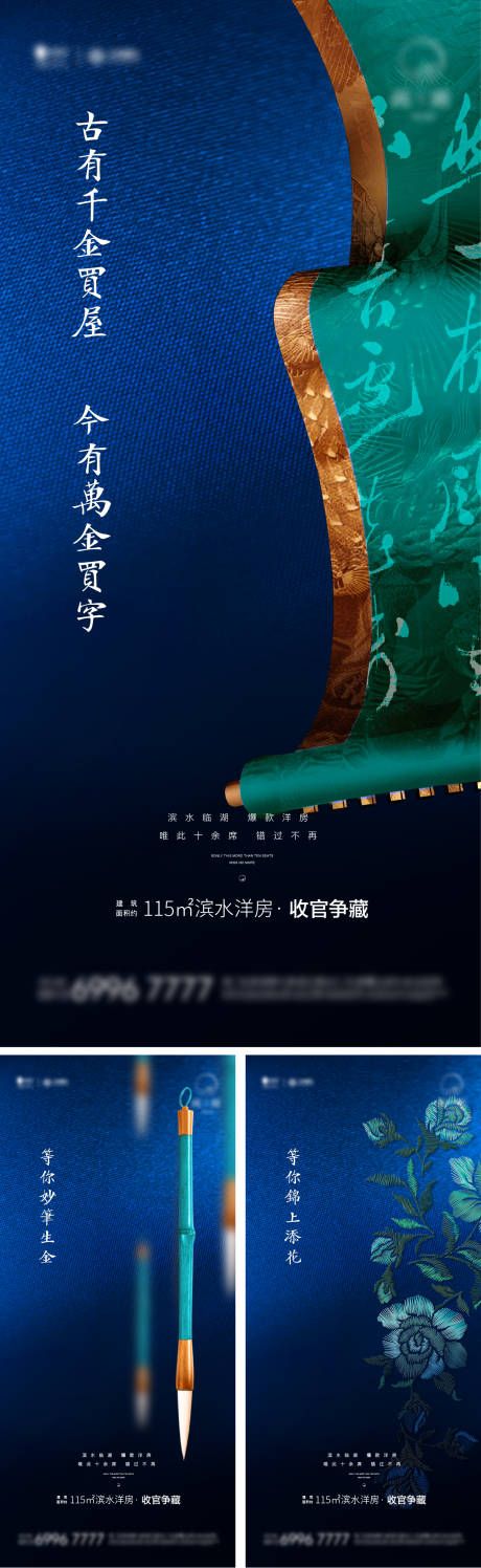 源文件下載【享設計】搜索編號：29570007026013944【中式系列價值】