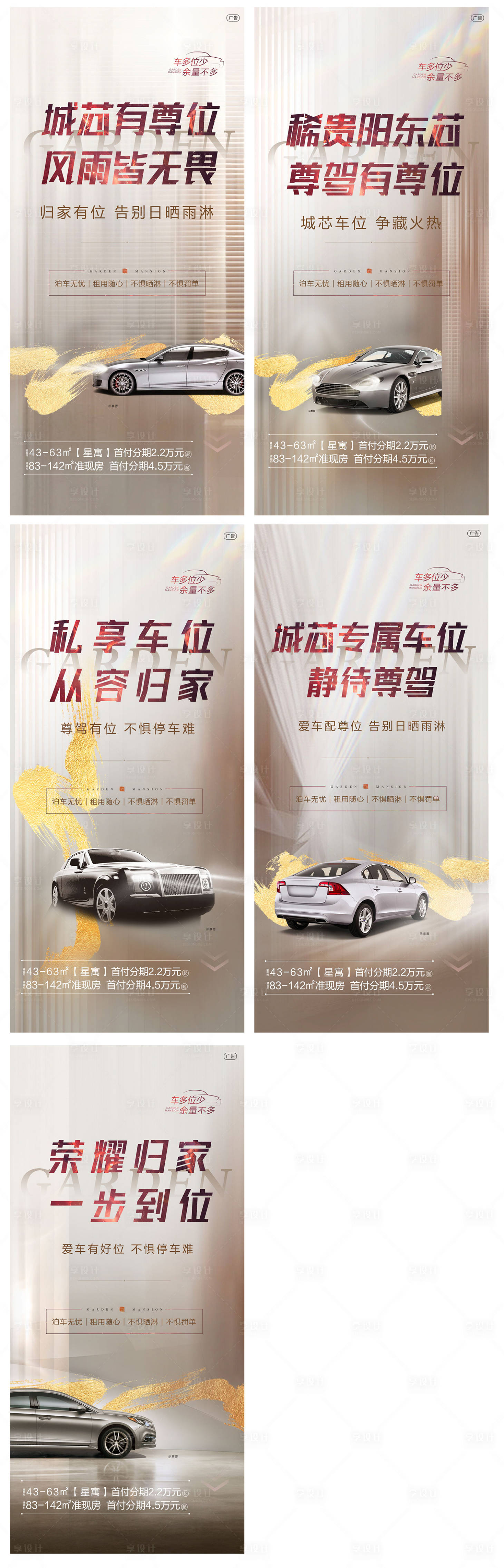 源文件下载【享设计】搜索编号：82180006779289421【新中式车位】