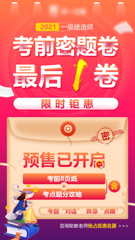 源文件下载【享设计】搜索编号：60380006967586065【教育海报】
