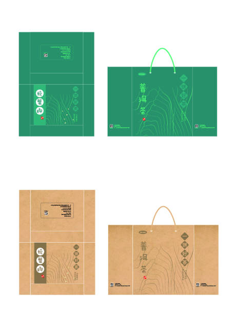 茶叶礼盒包装设计-源文件【享设计】