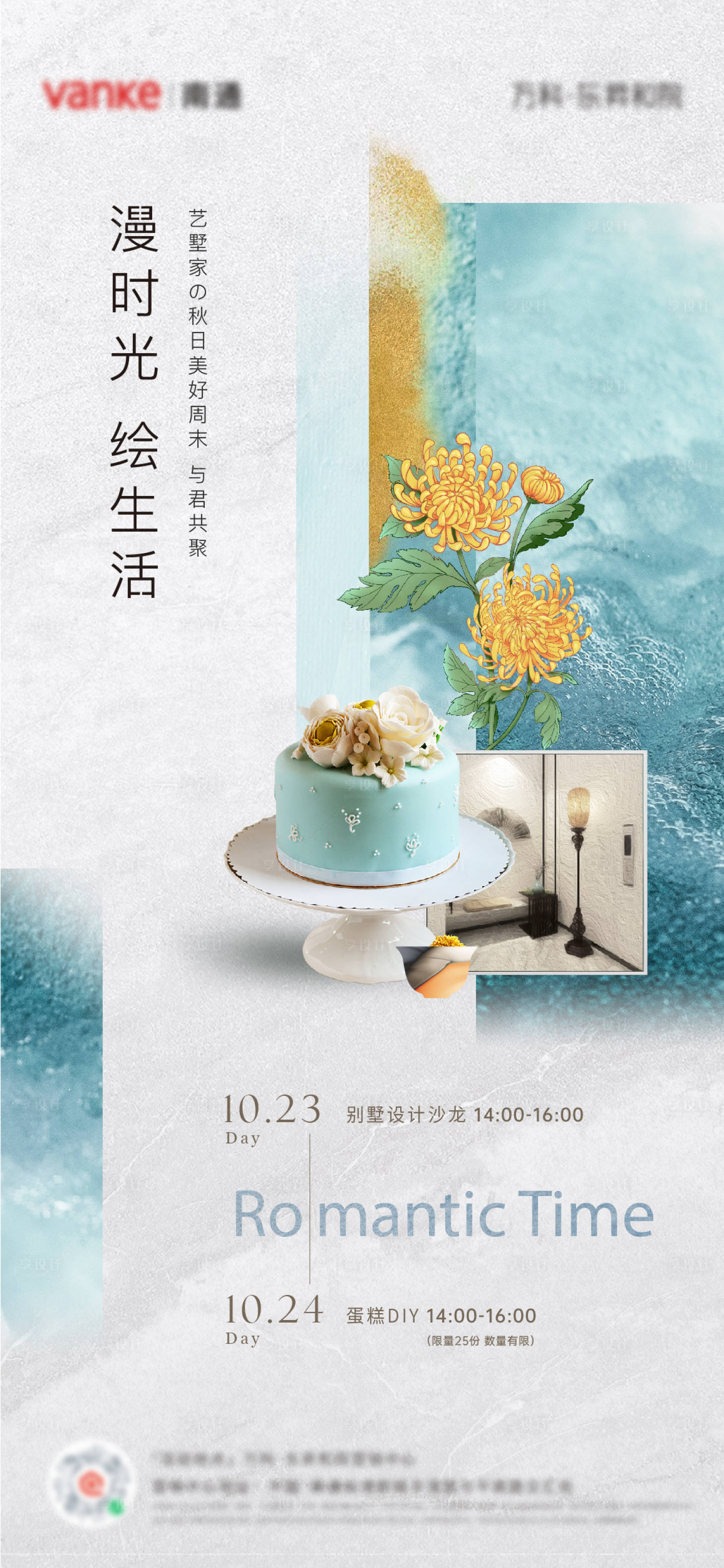 源文件下载【享设计】搜索编号：34570006893694878【地产蛋糕  】
