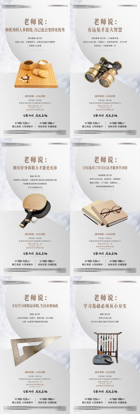 源文件下载【教师节系列价值点】编号：50630006743563302