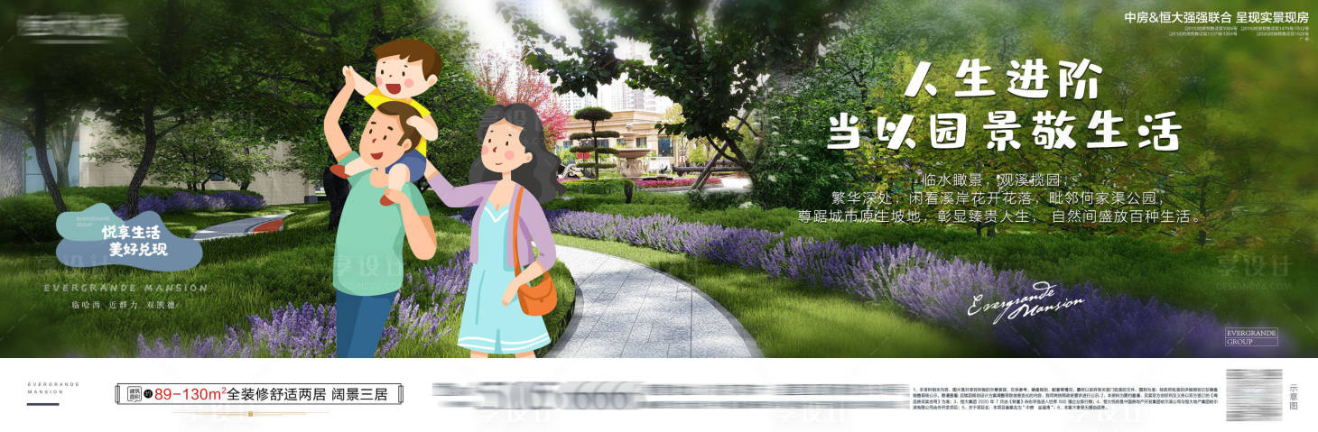 源文件下載【享設(shè)計】搜索編號：74770006702564361【園林海報】