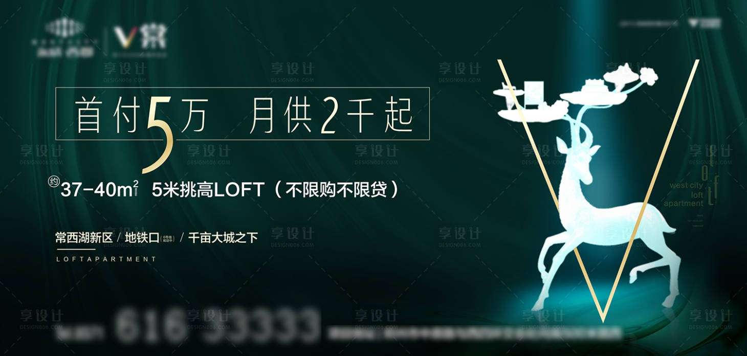 源文件下载【享设计】搜索编号：15160006817786862【首付5万展板】