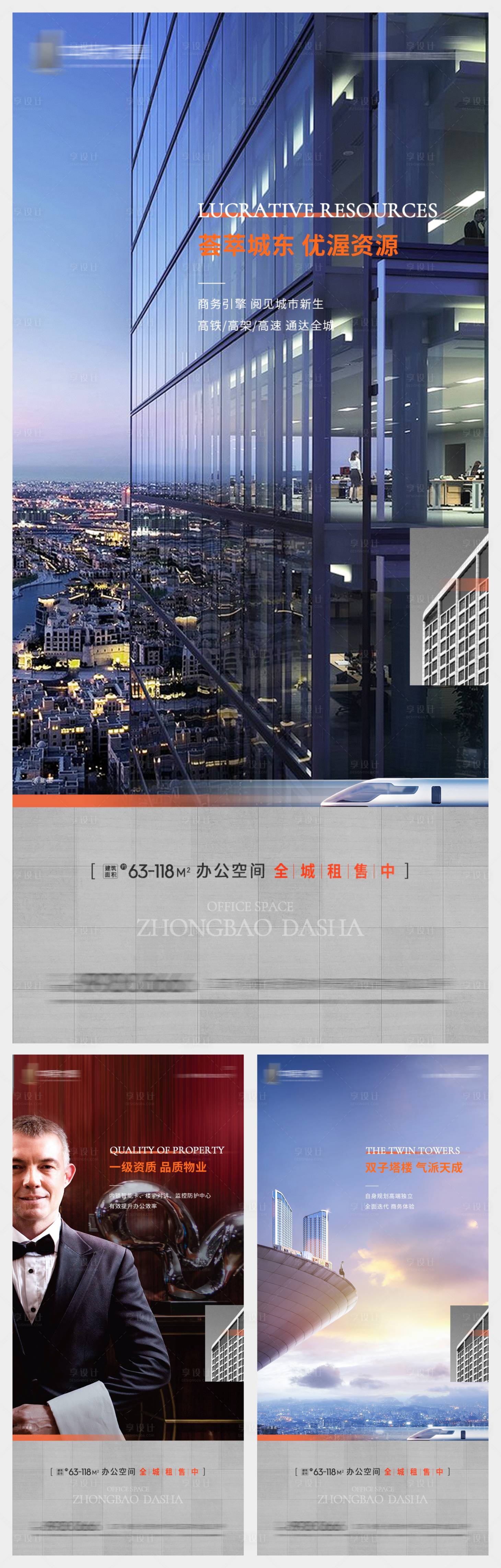 源文件下载【享设计】搜索编号：49940006983082754【地产价值点系列刷屏】