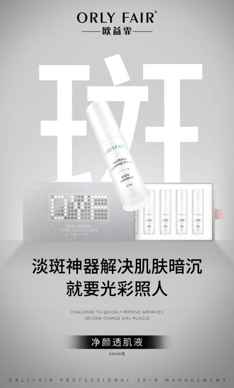 源文件下载【享设计】搜索编号：79580006950572406【护肤品美容宣传海报】