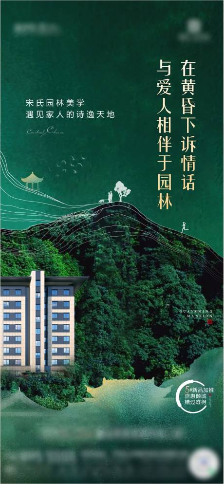 源文件下载【享设计】搜索编号：83150006841822020【地产新中式园林价值点 】