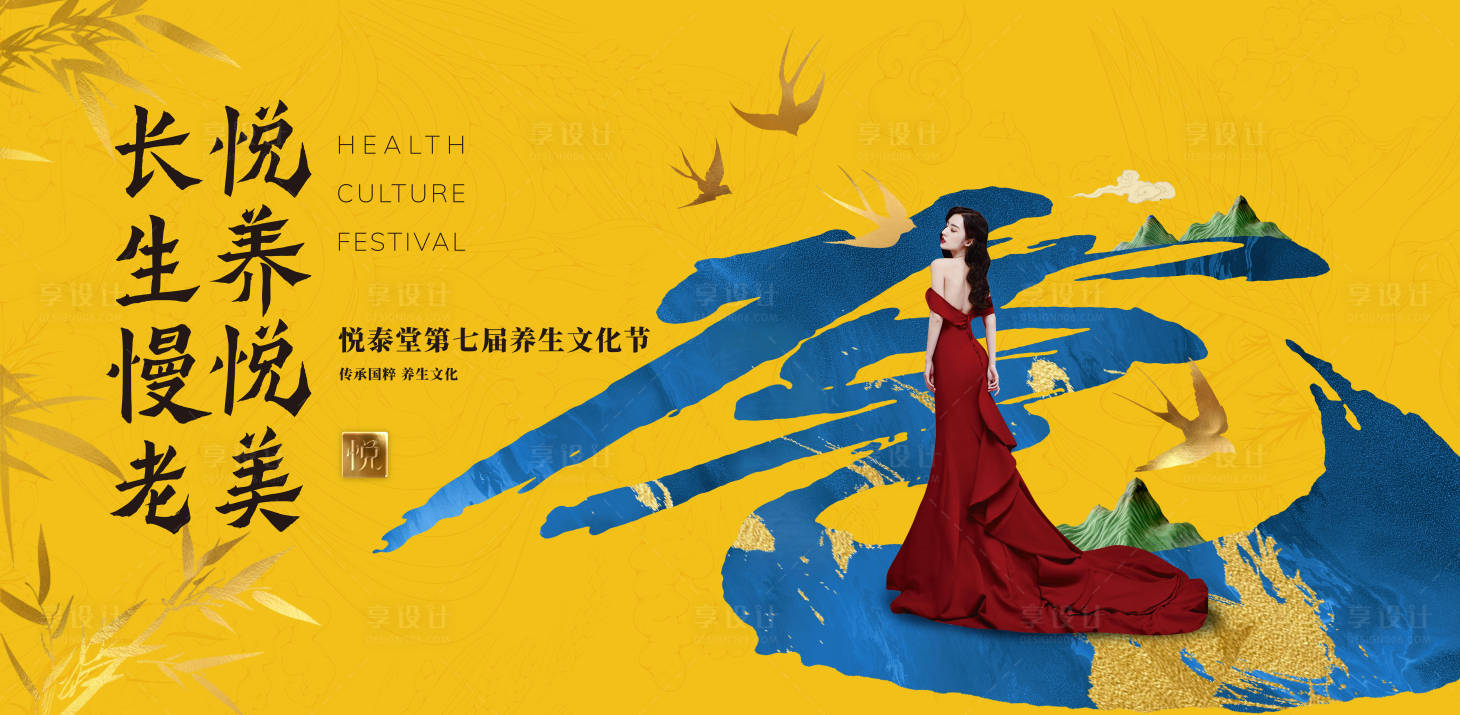 源文件下载【享设计】搜索编号：43730006958442871【地产价值点商业卖点营销】
