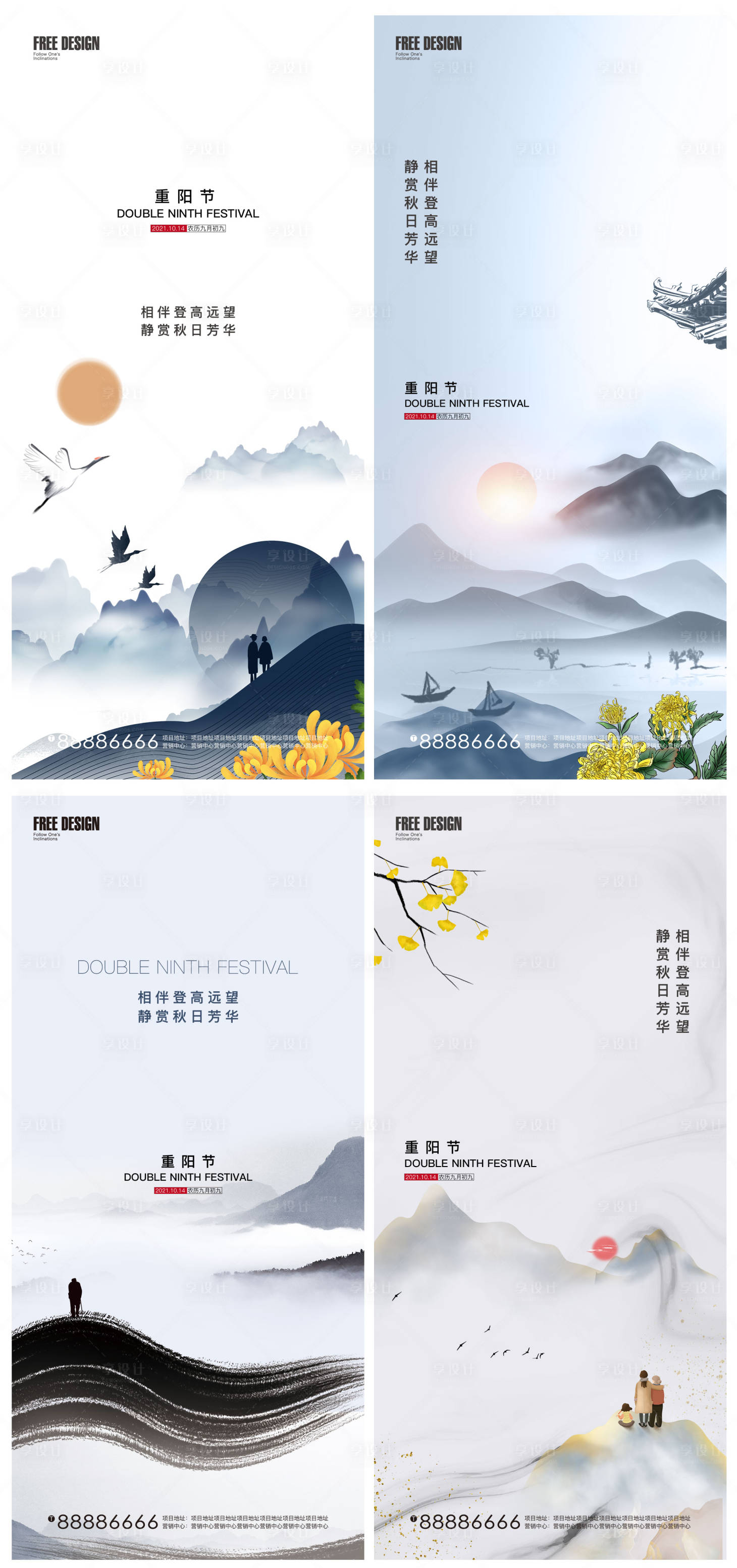 源文件下载【享设计】搜索编号：99720006739799910【地产重阳节微信】
