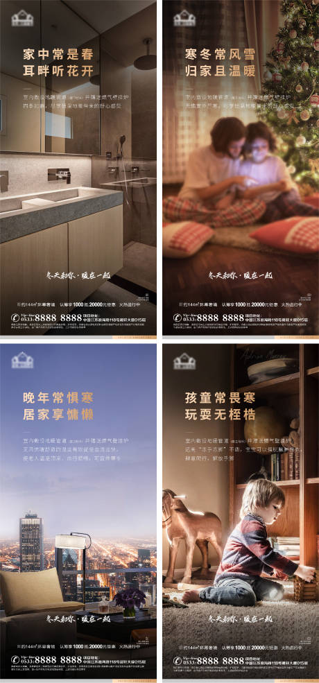 源文件下载【地产洋房地暖暖气户型供暖海报系列】编号：49350006848691347