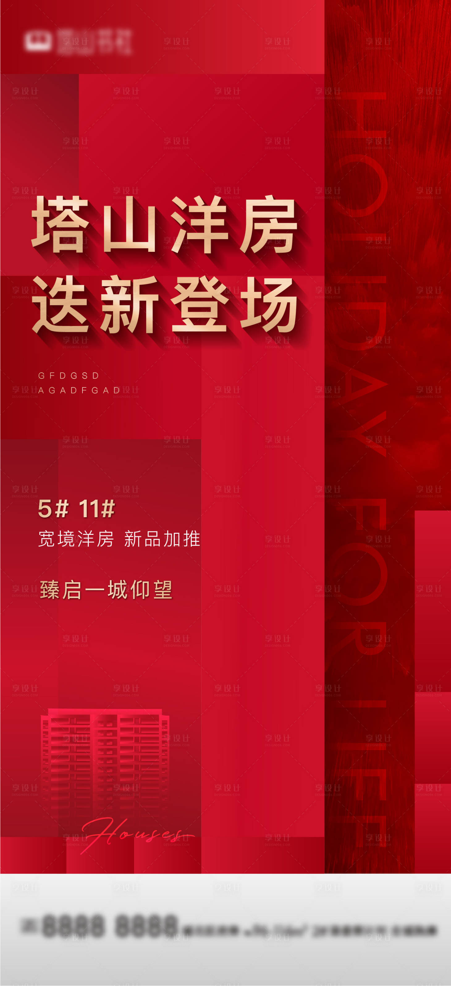 源文件下載【享設計】搜索編號：60190006946973237【加推熱銷刷屏】