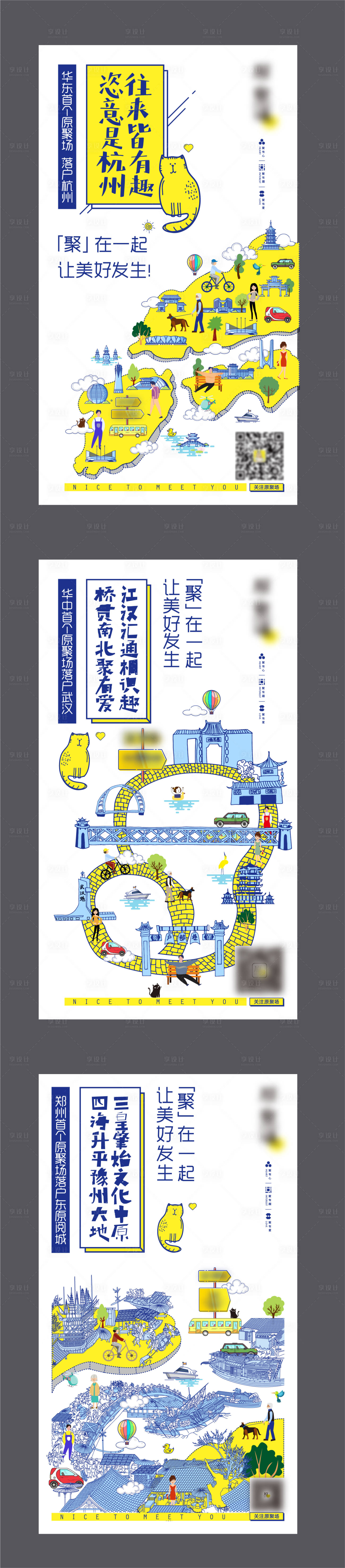 源文件下載【享設(shè)計】搜索編號：84040006950396743【房地產(chǎn)開業(yè)海報】