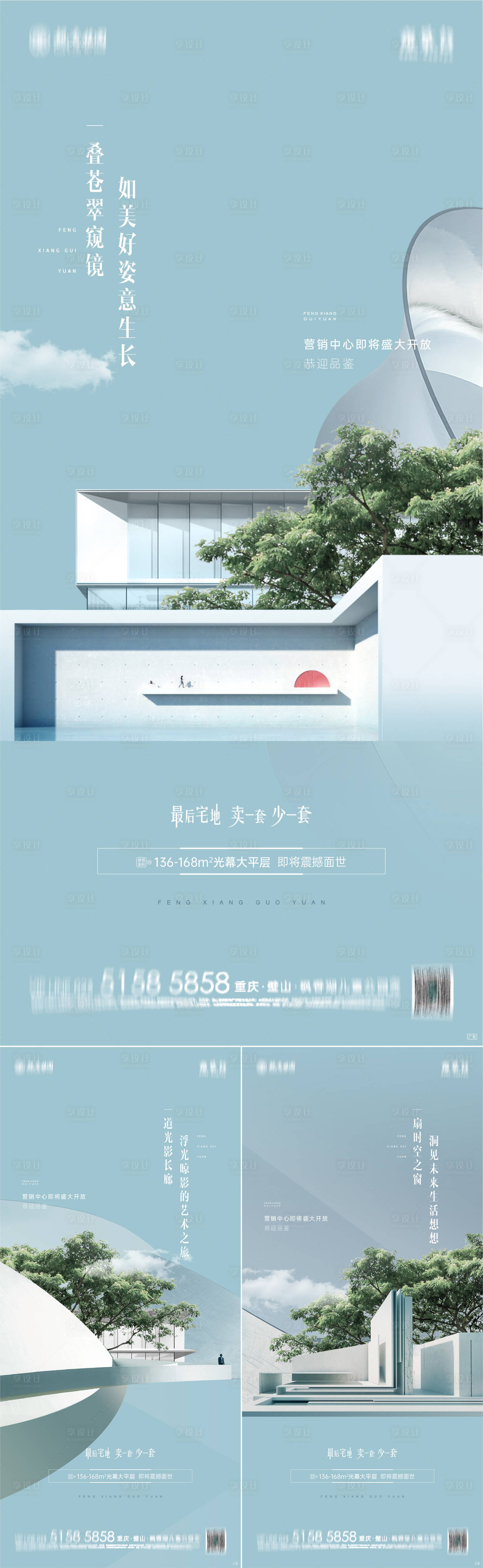 源文件下载【享设计】搜索编号：82310007043245966【轻奢大平层价值点系列海报】
