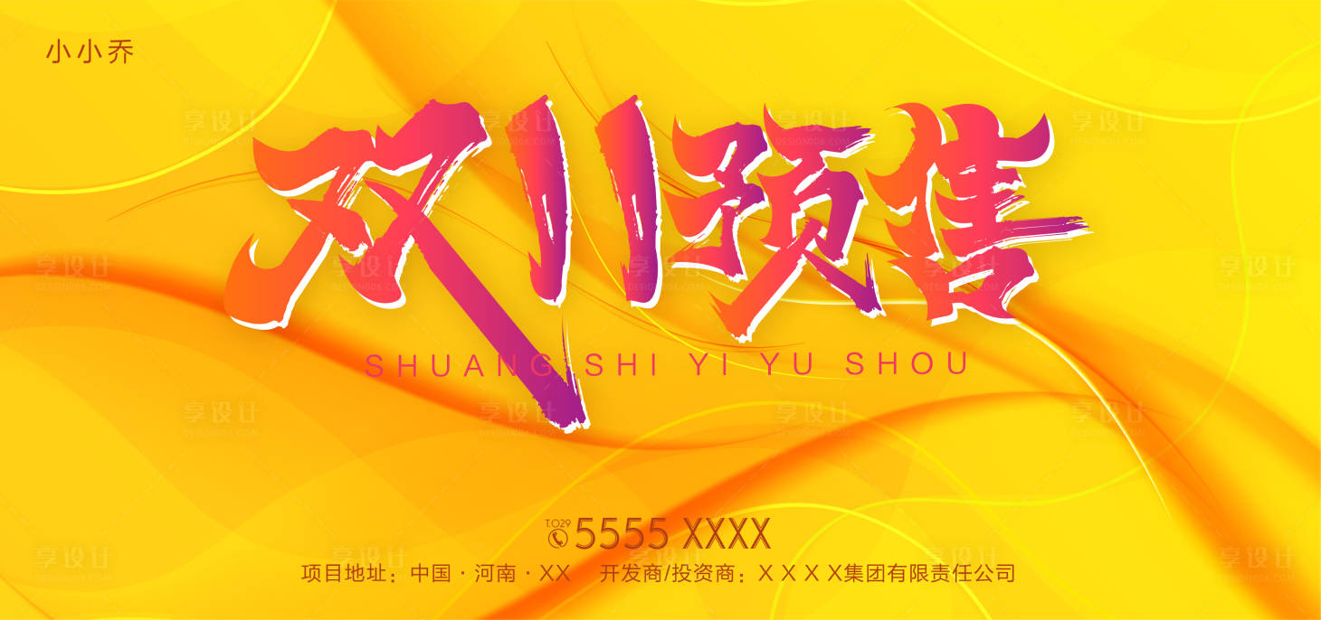 源文件下載【雙十一海報】編號：62100007026796983