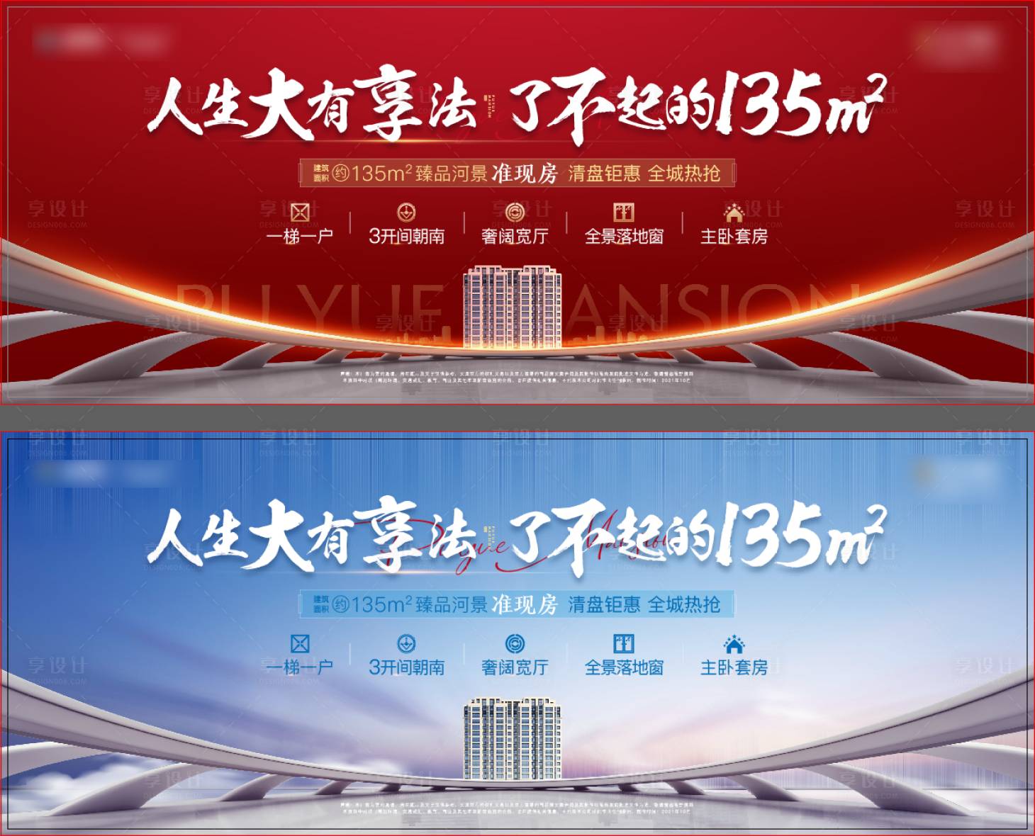 源文件下载【享设计】搜索编号：10200006847957420【地产户型展板】