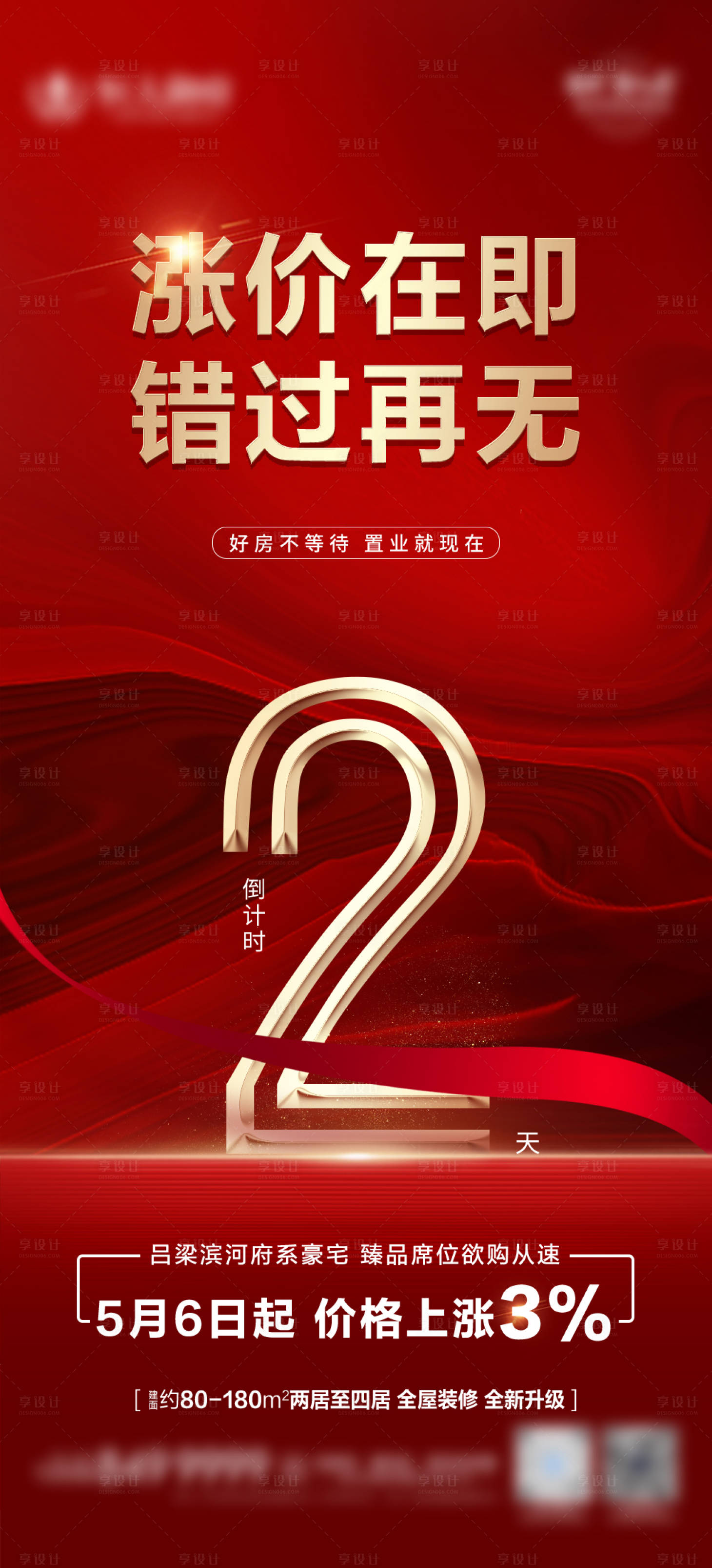 源文件下載【享設計】搜索編號：71520006751724366【即將漲價】